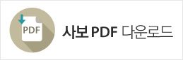 pdf down 02 Magazine 기업소식, 매거진