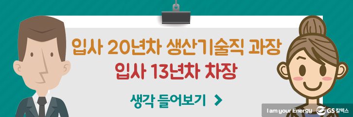 13,20년차 직원 생각 들어보기