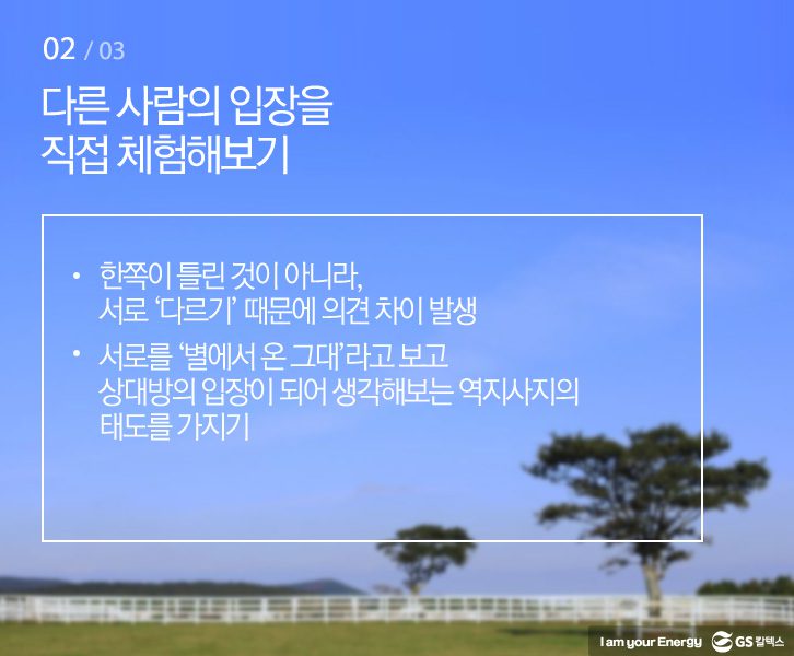 tc 02 공감 기업소식, 매거진