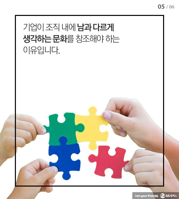 Apr h2 051 다양성 기업소식, 매거진