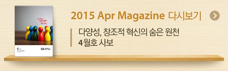 2015 apr magazine 다시보기