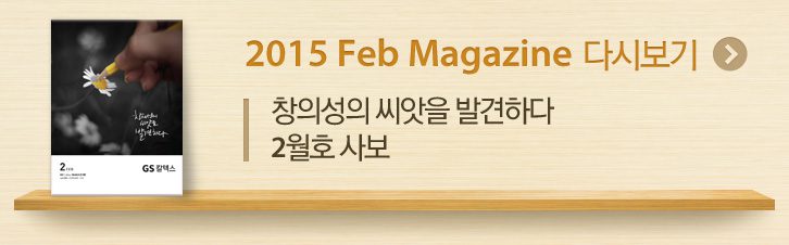 2015 feb magazine 다시보기