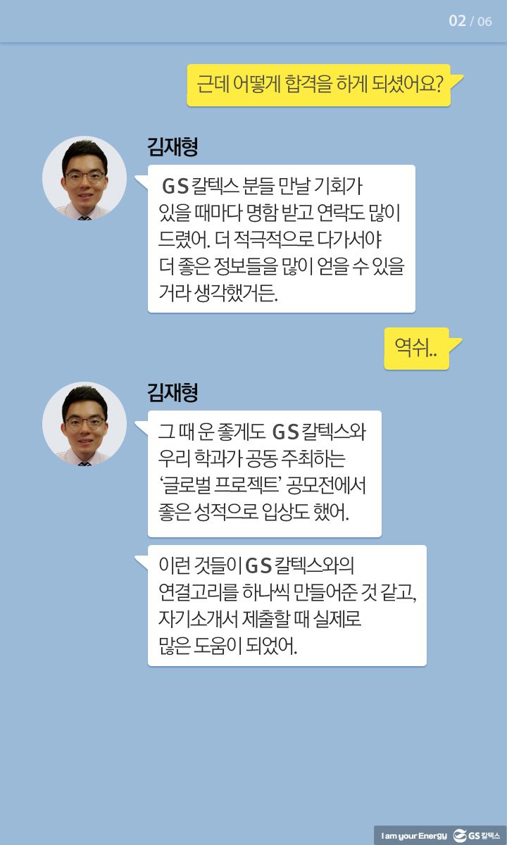 rs kim 021 2019하반기공채 기업소식, 채용