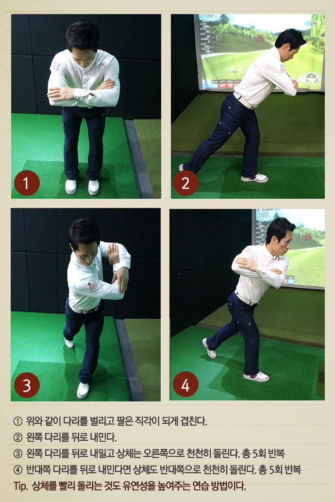 파워 트위스트 스트레칭 방법