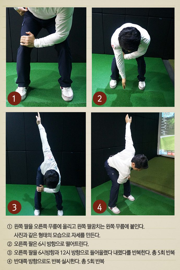 12시에 만나요 스트레칭 방법