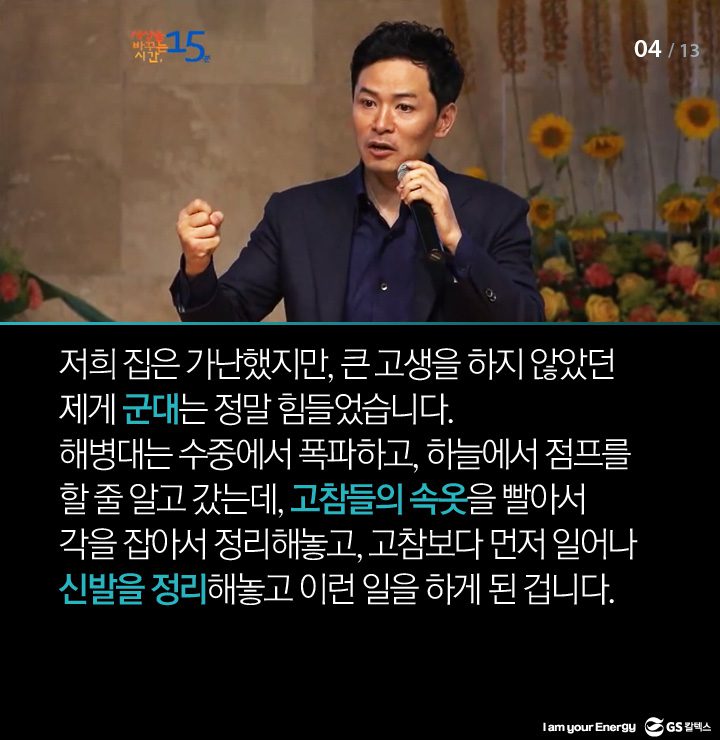 150508 04 15분 세상을 바꾸는 에너지, 캠페인