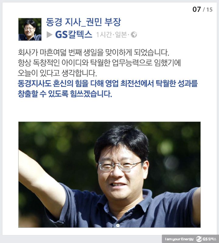 gsfb 07 01 48주년 기업소식, 매거진