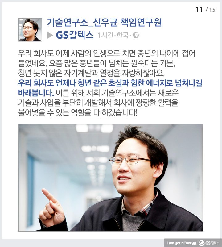 gsfb 11 01 48주년 기업소식, 매거진