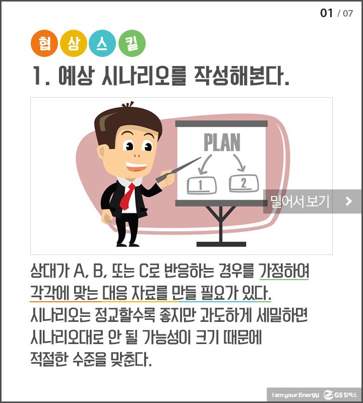 ofg 01 오피스의신 기업소식, 매거진