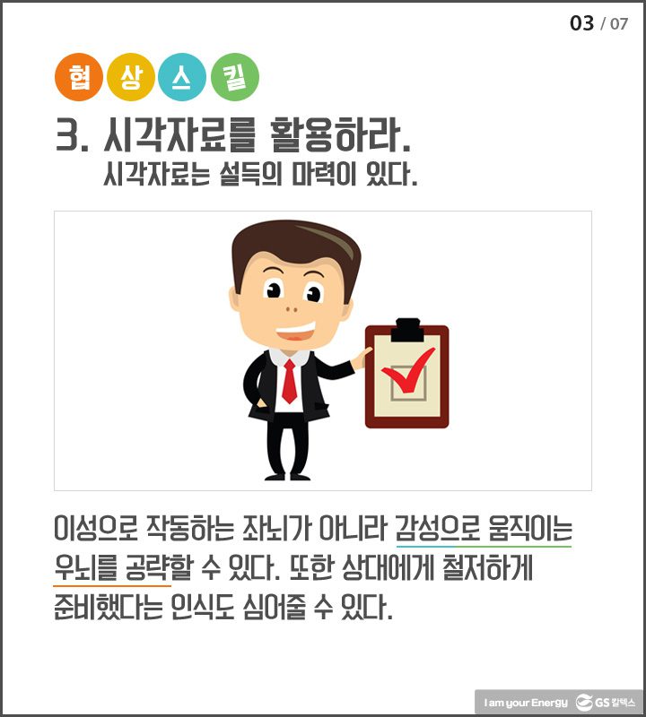 ofg 03 오피스의신 기업소식, 매거진