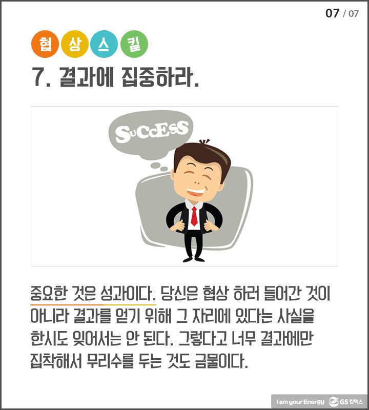 ofg 07 오피스의신 기업소식, 매거진