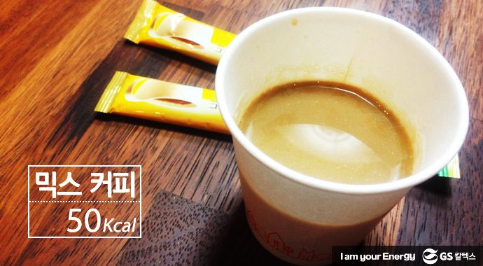 믹스커피 50칼로리