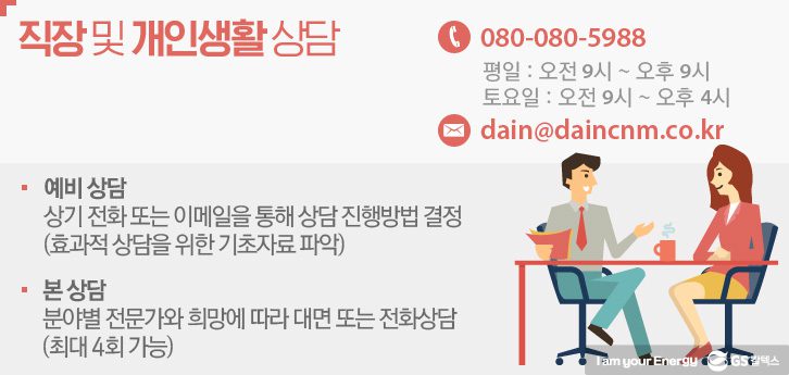 d list11 기업소식, 매거진