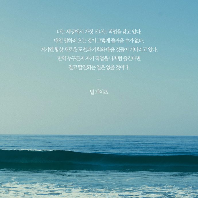 003 명언 생활 속 에너지, 캠페인