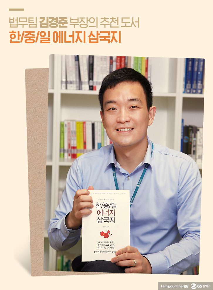 book 01 GS칼텍스 기업소식, 매거진