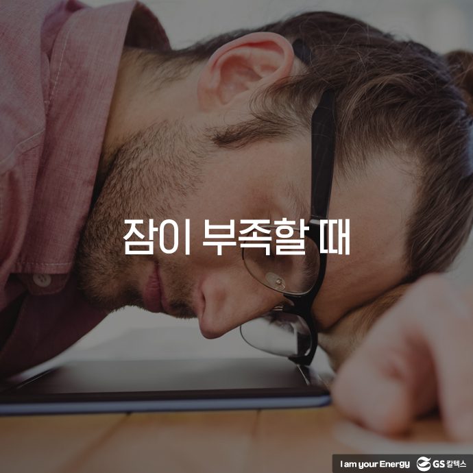 11.손지압법 잠이부족할 때 건강팁 생활 속 에너지, 캠페인