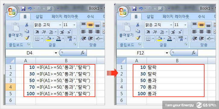 2 countif 함수 기업소식, 매거진