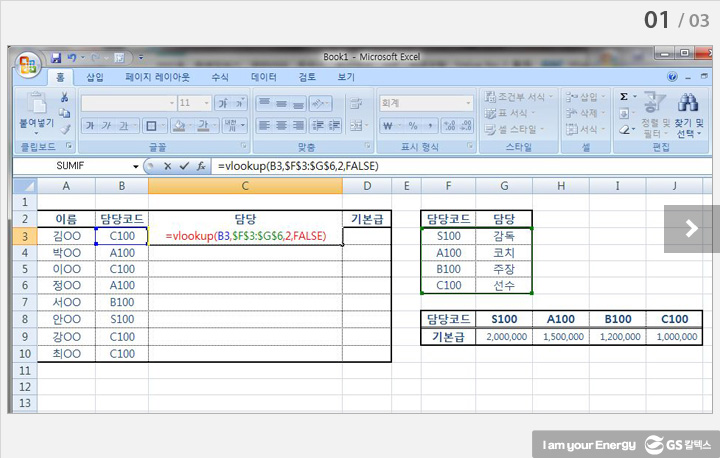 4 1 1 countif 함수 기업소식, 매거진