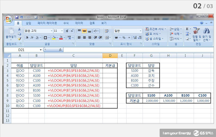 4 1 2 countif 함수 기업소식, 매거진