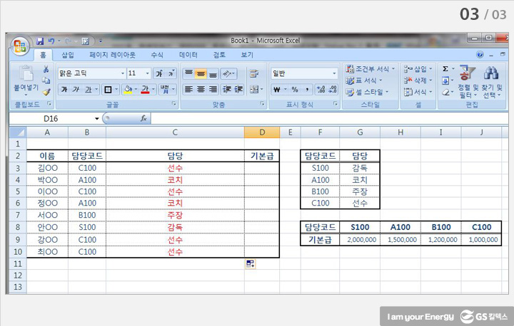 4 1 3 countif 함수 기업소식, 매거진