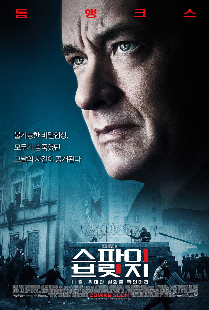 스파이 브릿지 title 11월 개봉 영화 기업소식, 뉴스룸