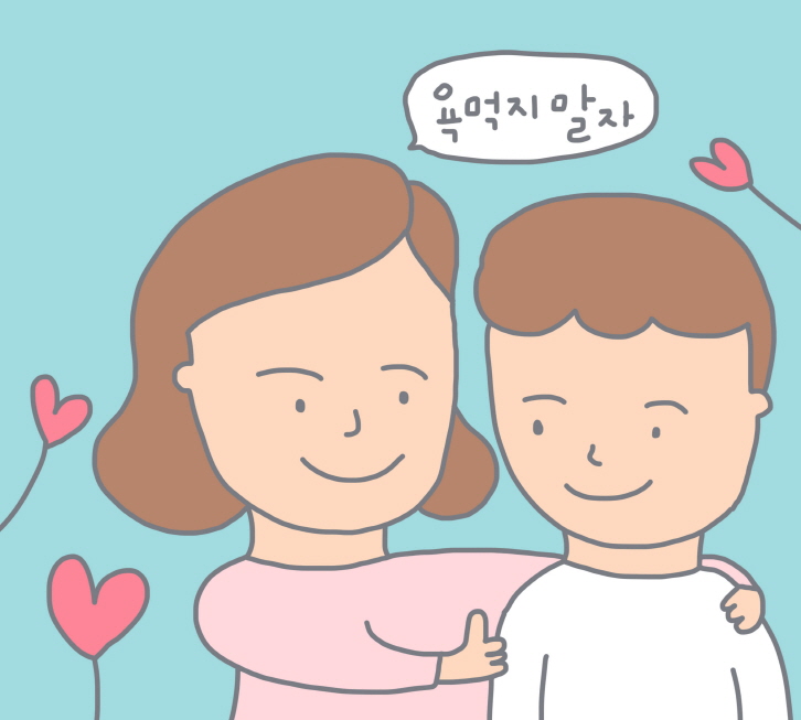 1119 8 공격적인 어린이 마음톡톡