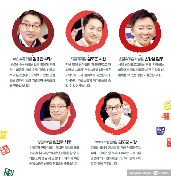 11 sotong11 GS칼텍스 기업문화 기업소식, 매거진