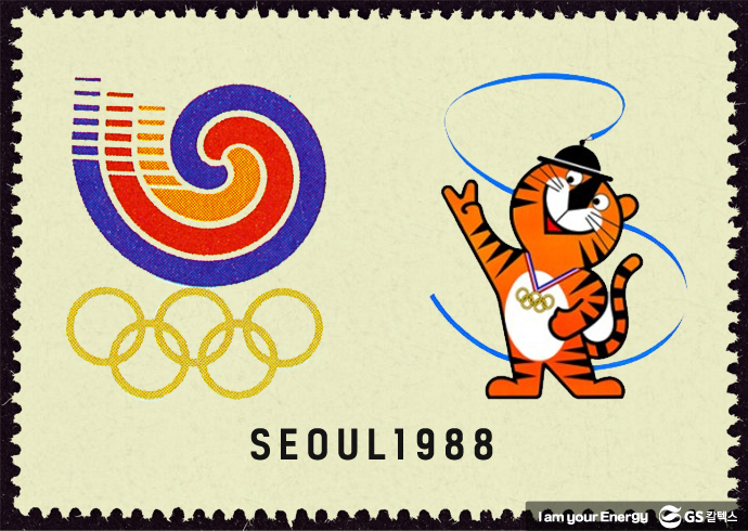 88서울 올림픽, 호돌이