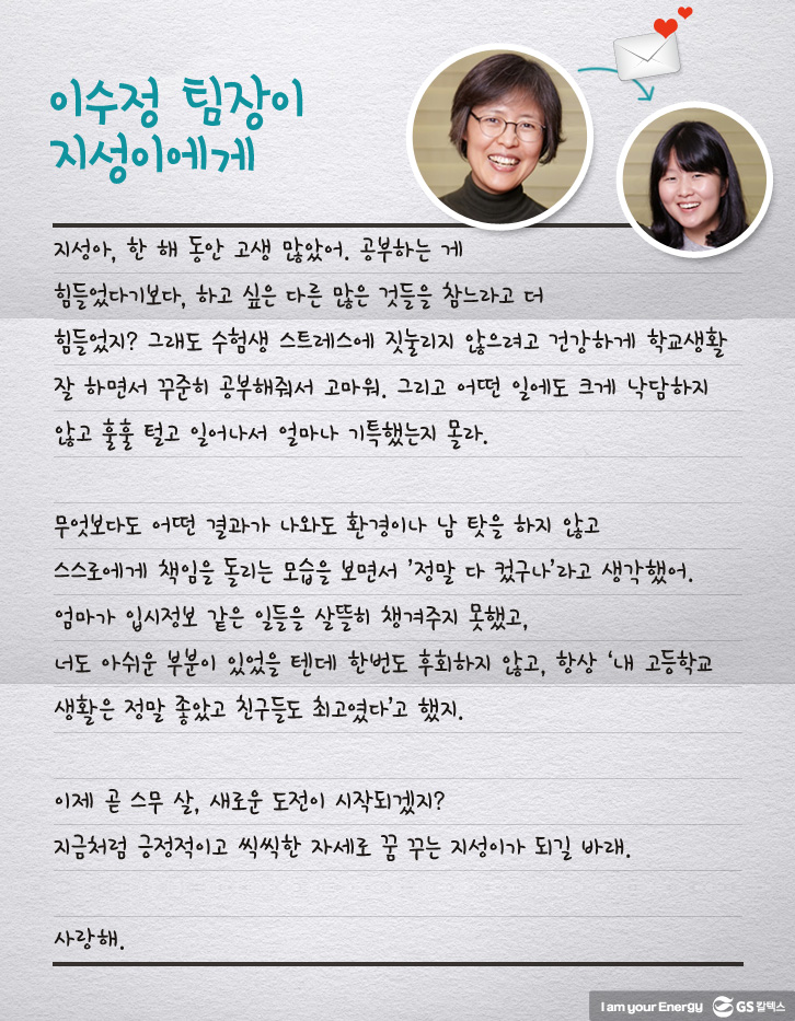 letter 011 가족 사진 기업소식, 매거진