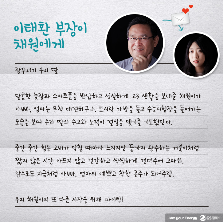 letter 033 가족 사진 기업소식, 매거진