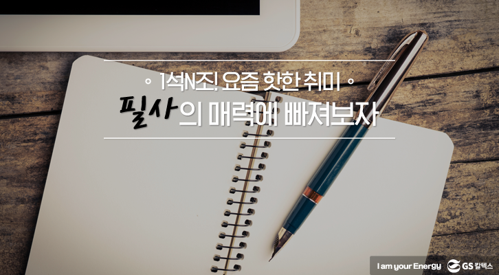 01 03 힐링 기업소식, 매거진