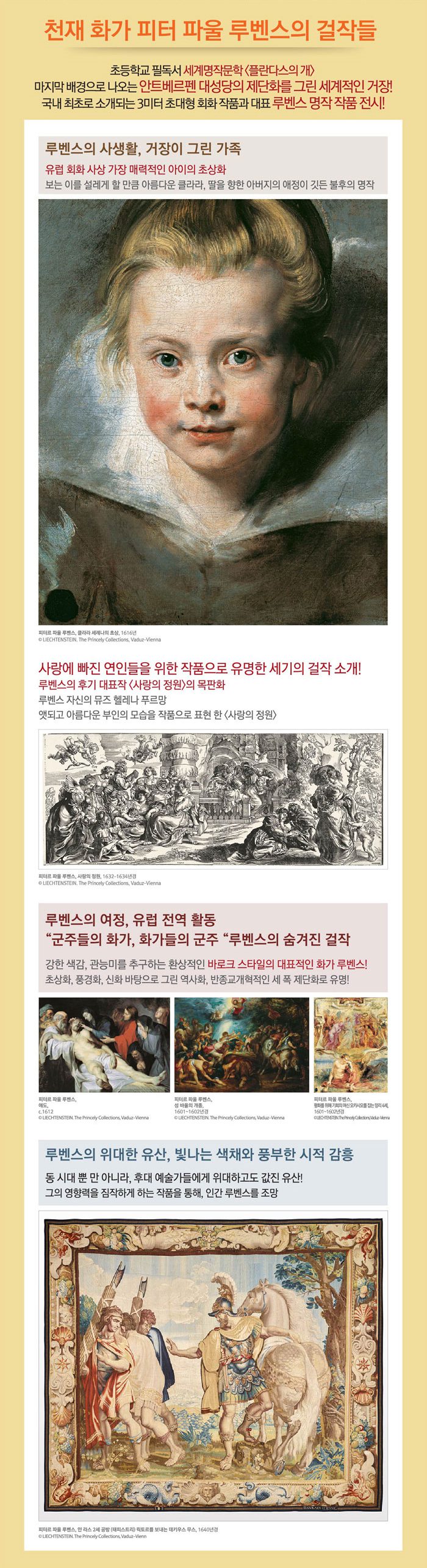 rubens 02 1월 전시 추천 기업소식, 뉴스룸