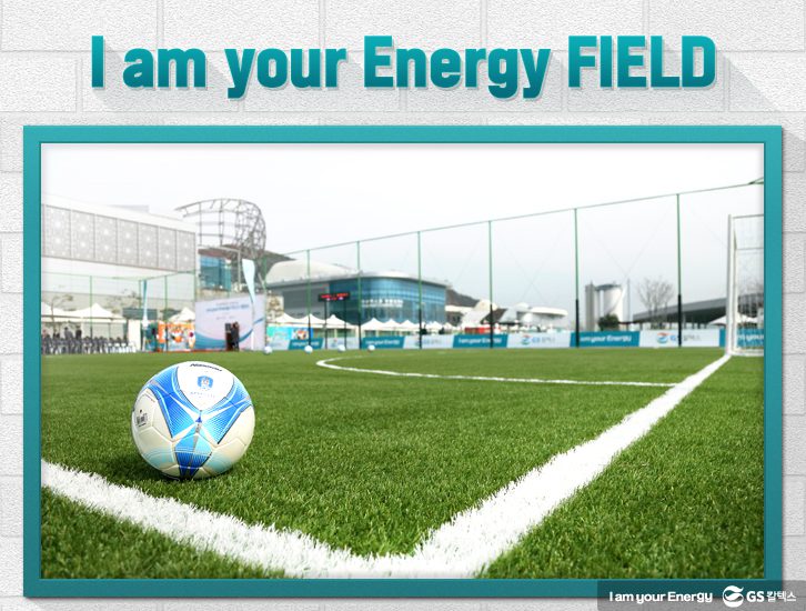 I am your Energy FIELD 1 2 GS Caltex 기업소식, 매거진