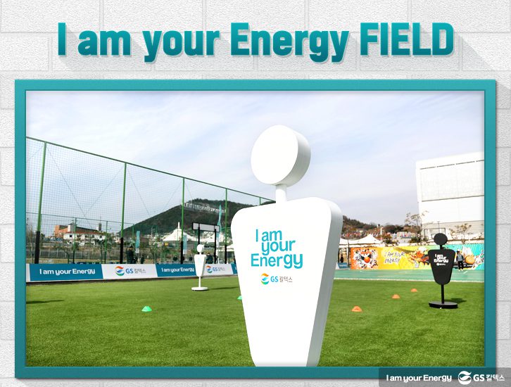 I am your Energy FIELD 1 3 GS Caltex 기업소식, 매거진