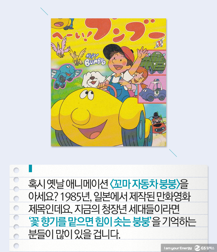 꼬마 자동차붕붕