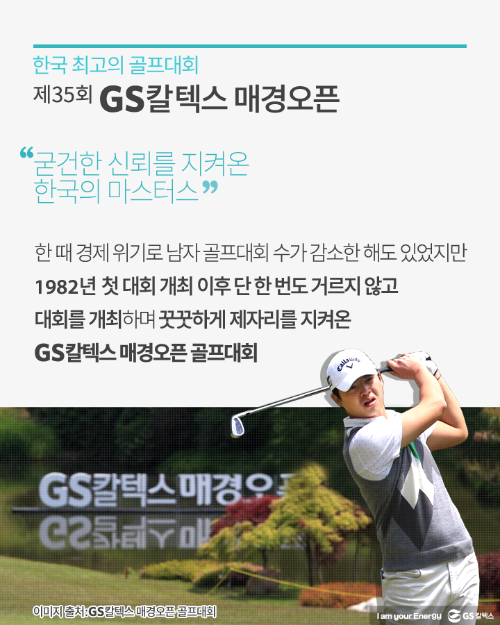 MH 03 1 GS칼텍스 기업소식, 뉴스룸