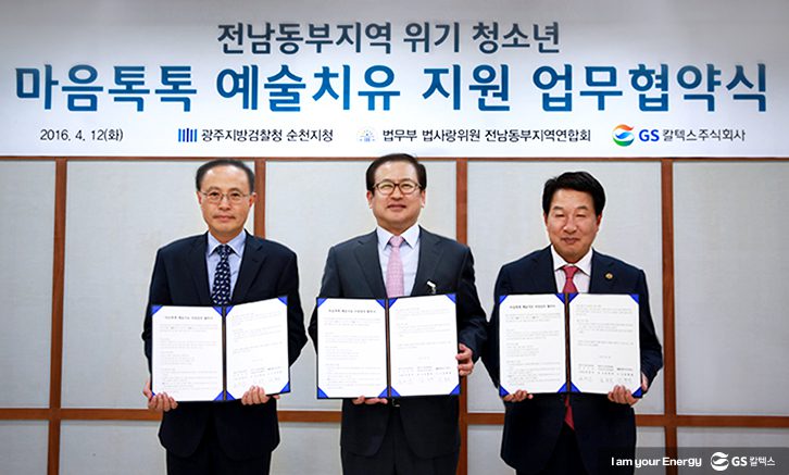 News Briefing 04 GScaltex 기업소식, 뉴스룸