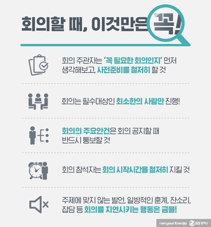 오피스히어로 042 GScaltex 기업소식, 매거진