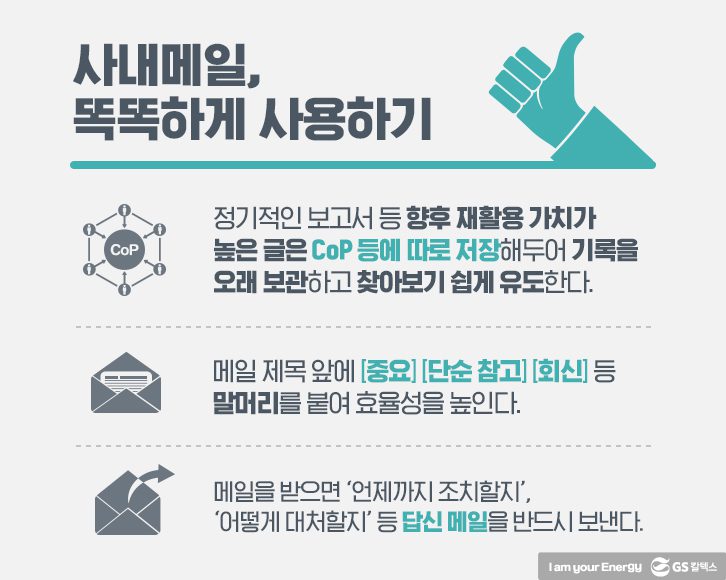 오피스히어로 06 GScaltex 기업소식, 매거진