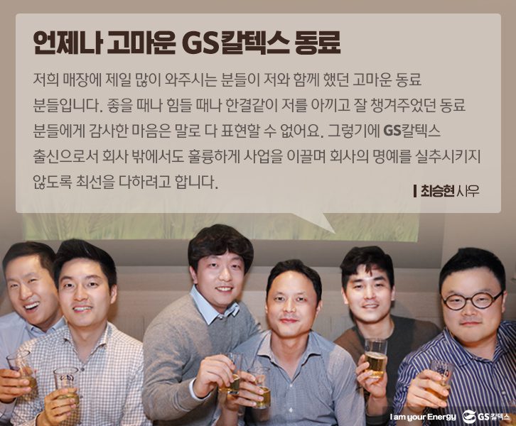 우리들의1인미디어 04 GScaltex 기업소식, 매거진