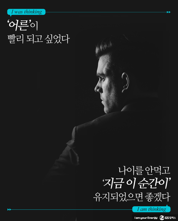 02 2 GS칼텍스 생활 속 에너지, 캠페인