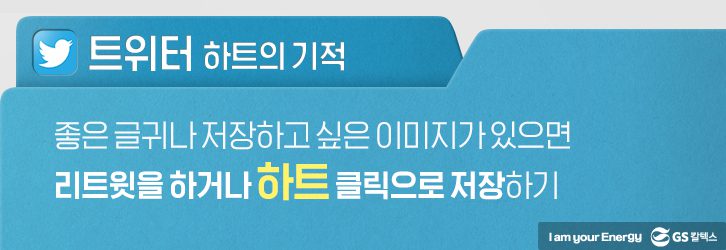 GSC 오피스히어로 싱글이미지 09 GScaltex 기업소식, 매거진