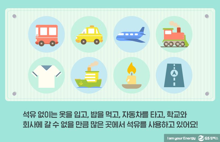 about GSC 01 GScaltex 기업소식, 매거진