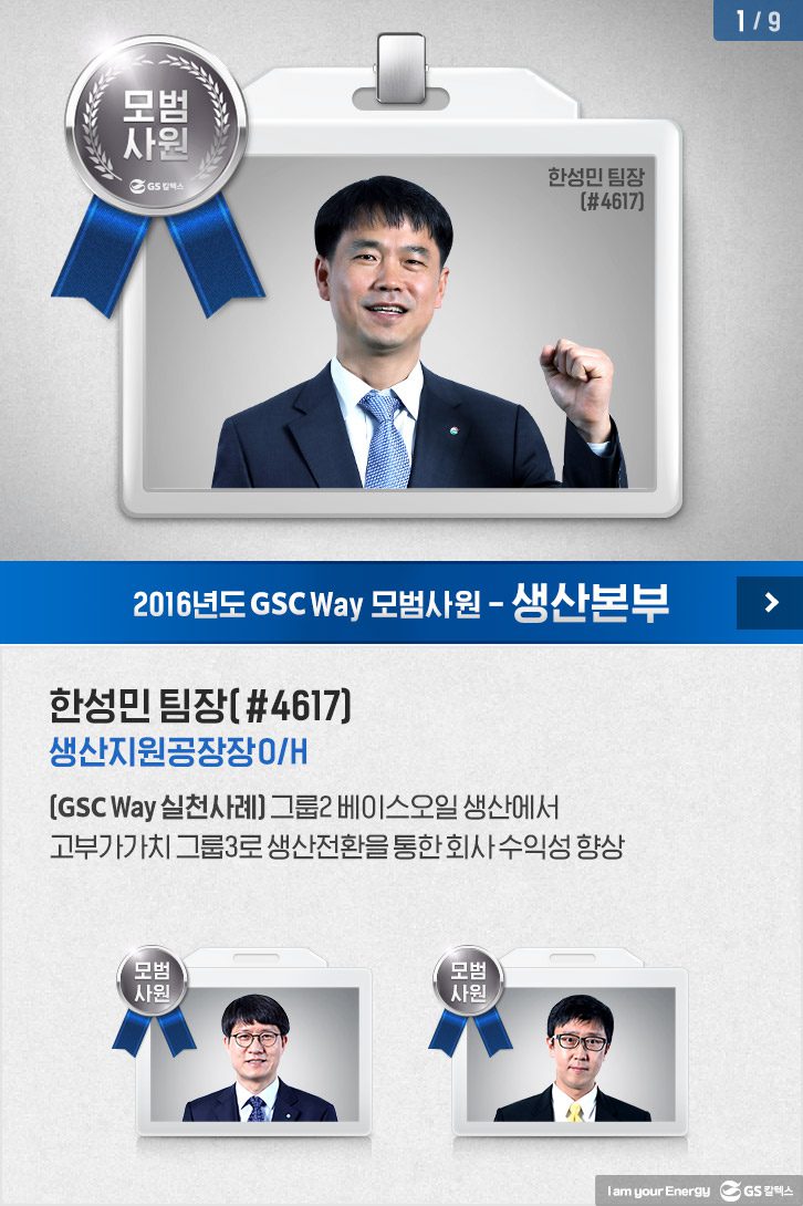 gsc A 1 GSC Way 기업소식, 매거진