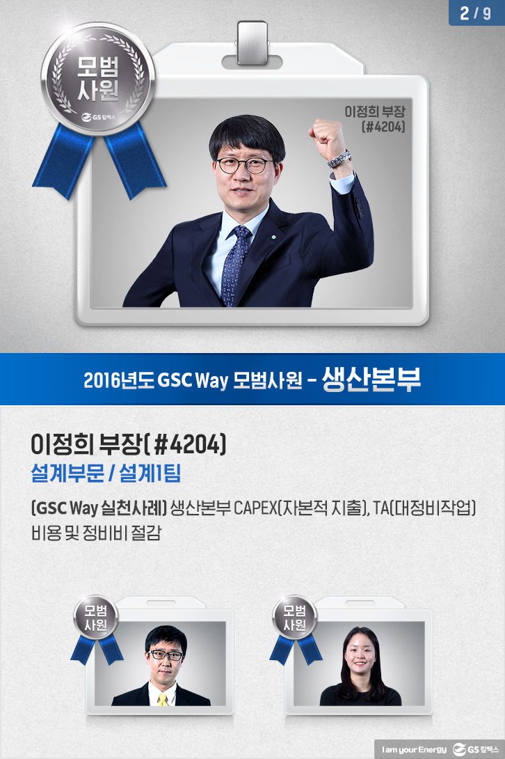 gsc A 2 GSC Way 기업소식, 매거진