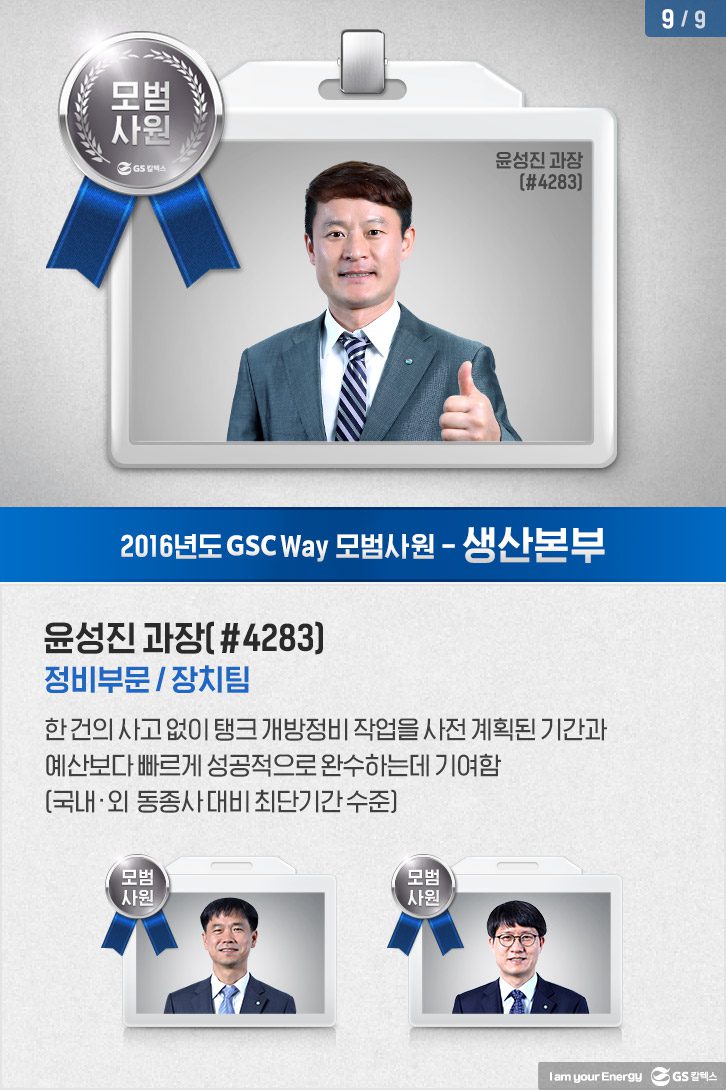 gsc A 9 GSC Way 기업소식, 매거진