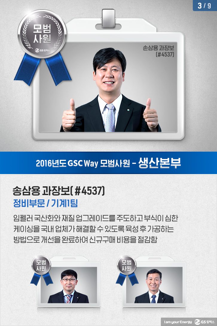 gsc B 3 GSC Way 기업소식, 매거진