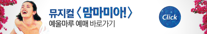 mamma mia banner GS칼텍스 기업소식, 뉴스룸