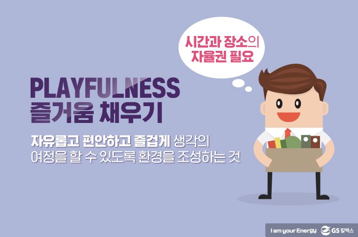 may GSC innovation 09 20퍼센트프로젝트 기업소식, 매거진