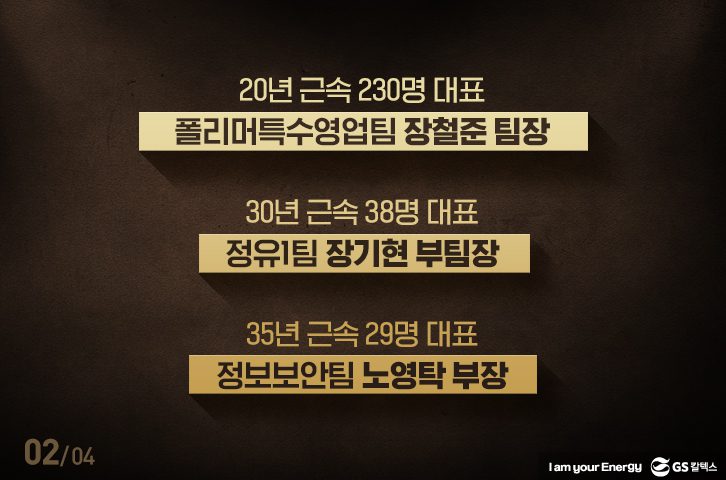 may themeGSC S 02 2 49주년 기업소식, 매거진